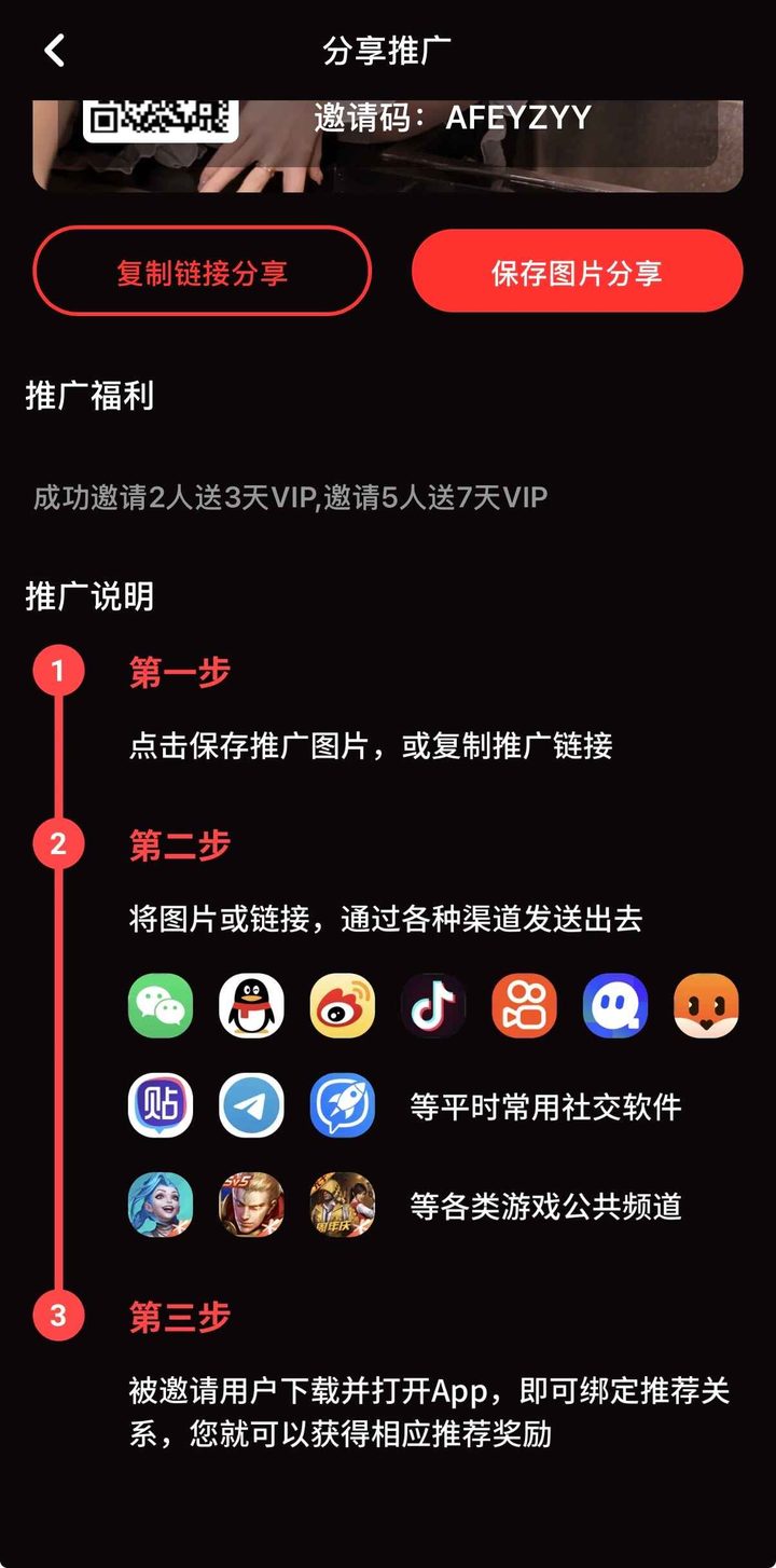 抖阴 App 内推广与说明页示意，公告区常同步最新地址